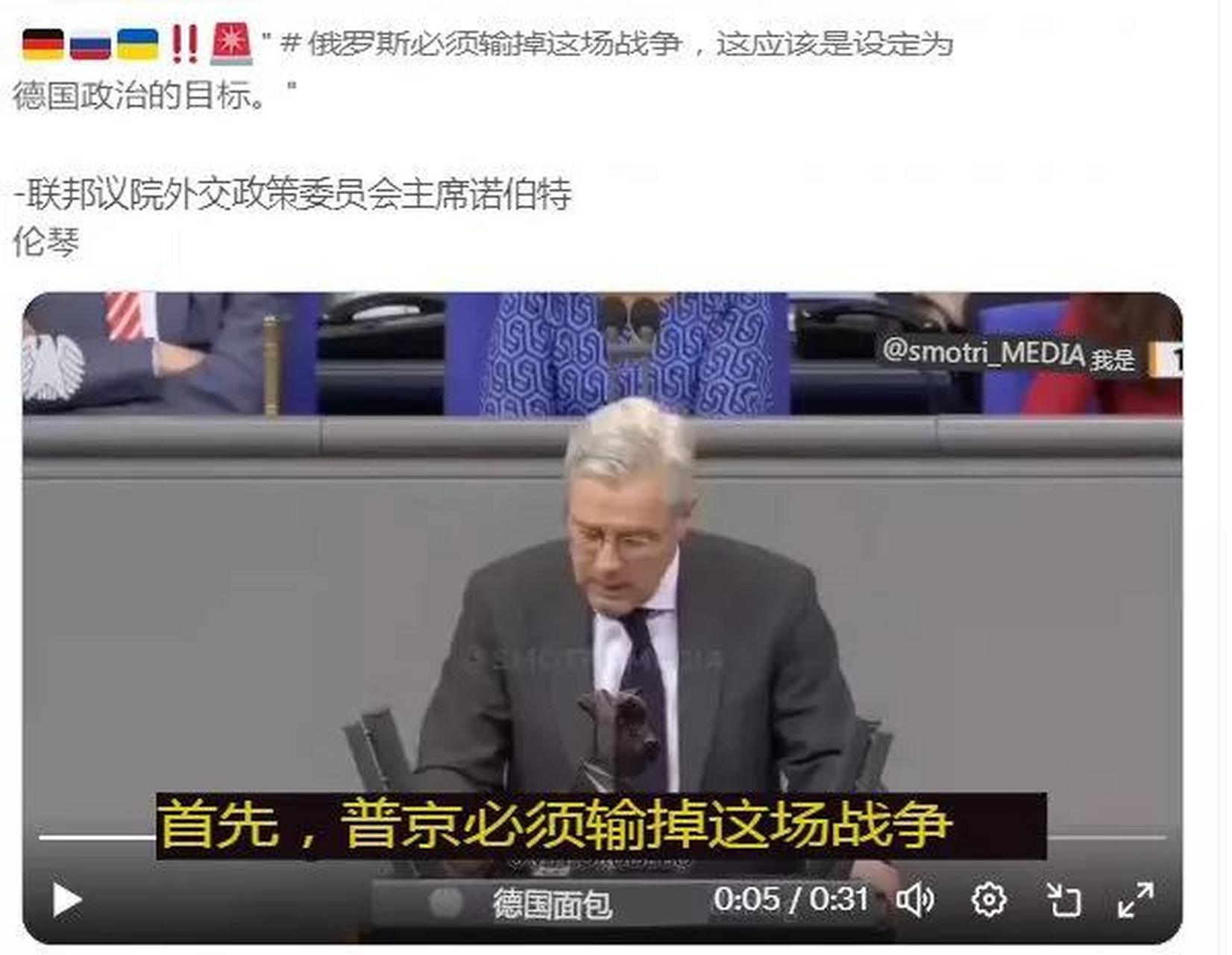 德国获胜晋级，下轮将对阵乌克兰队争夺四强