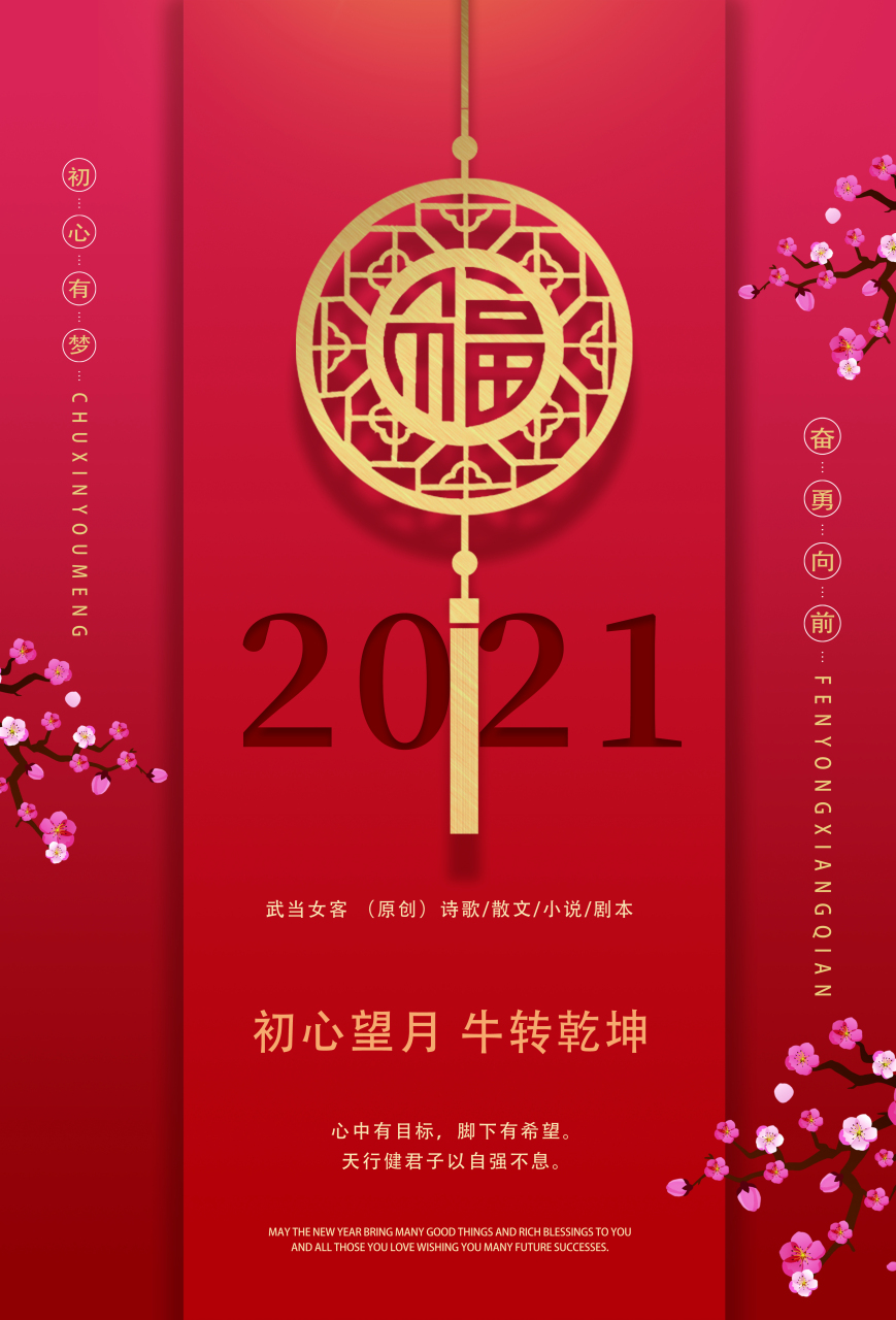建军队奋发向前，迎来连胜宝贵经验的简单介绍